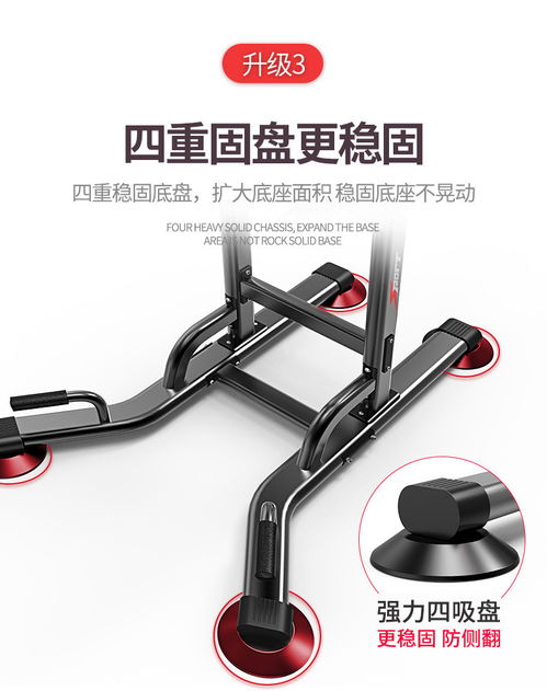 全能家用健身伙伴 汤河店多功能单双杠架深度体验